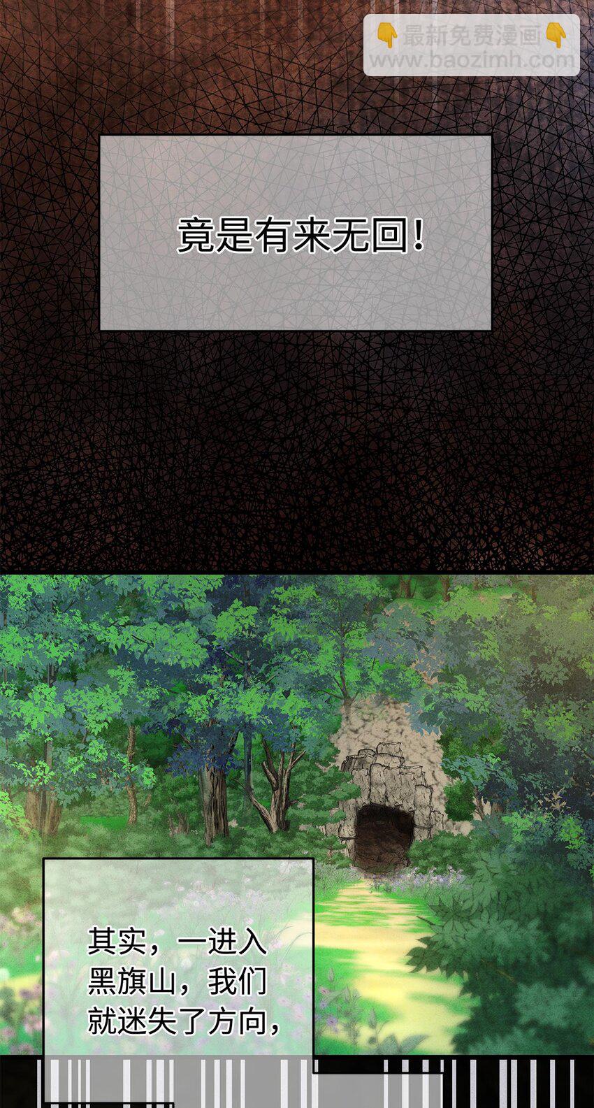 129 我满心都为陛下-第133话