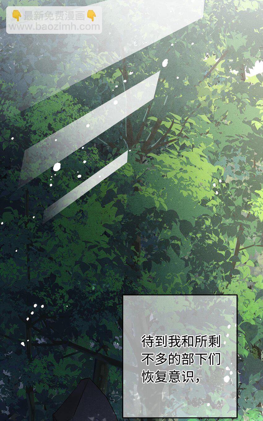 129 我满心都为陛下-第133话