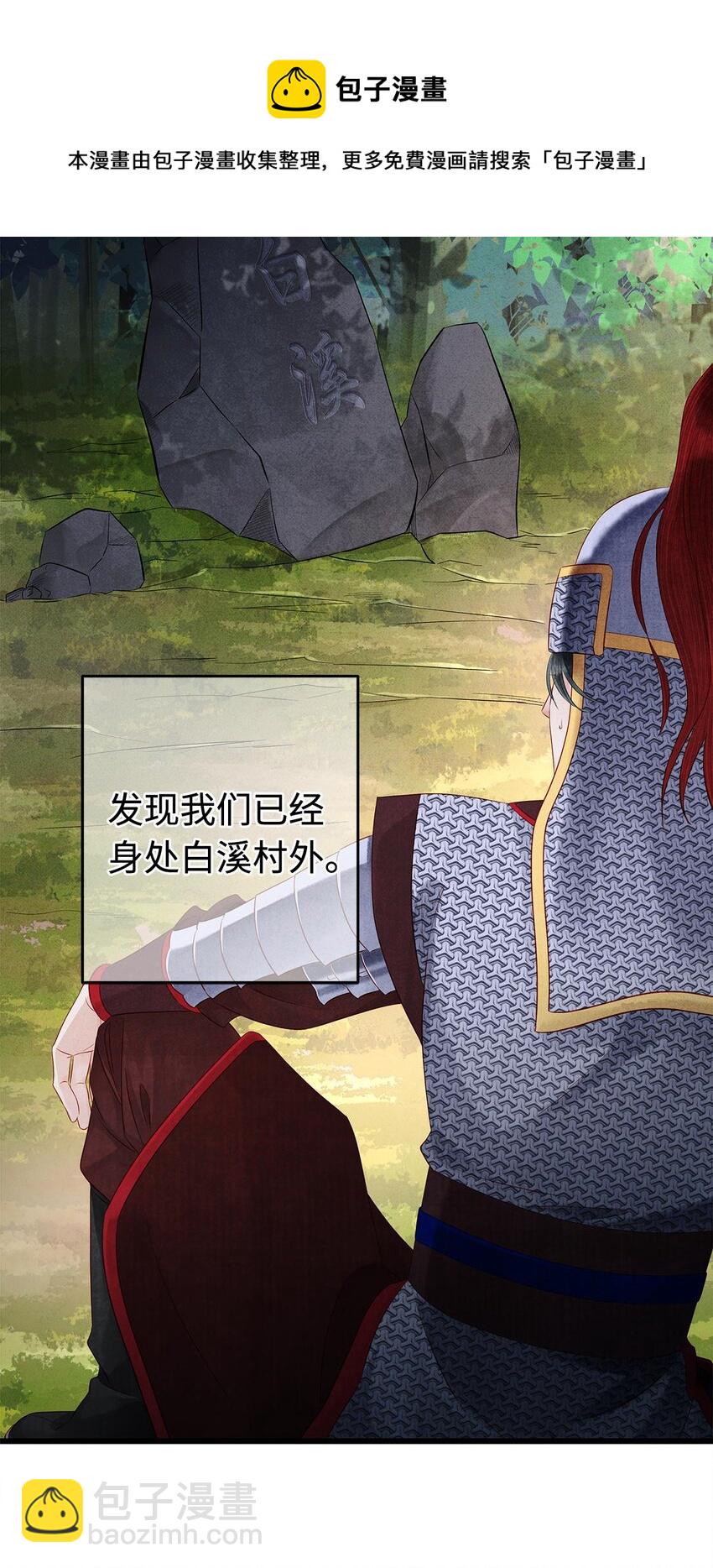 129 我满心都为陛下-第133话