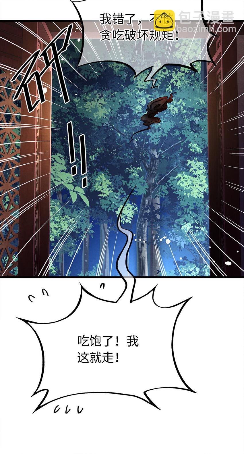 131 心跳的声音-第135话