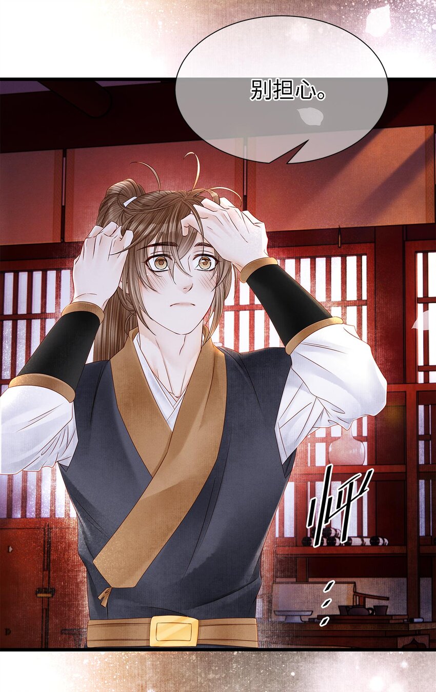 131 心跳的声音-第135话