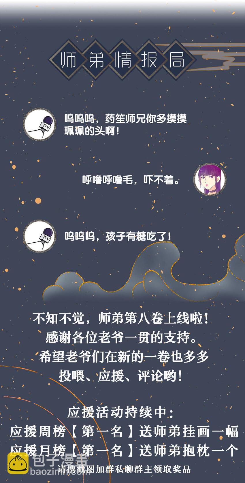 131 心跳的声音-第135话