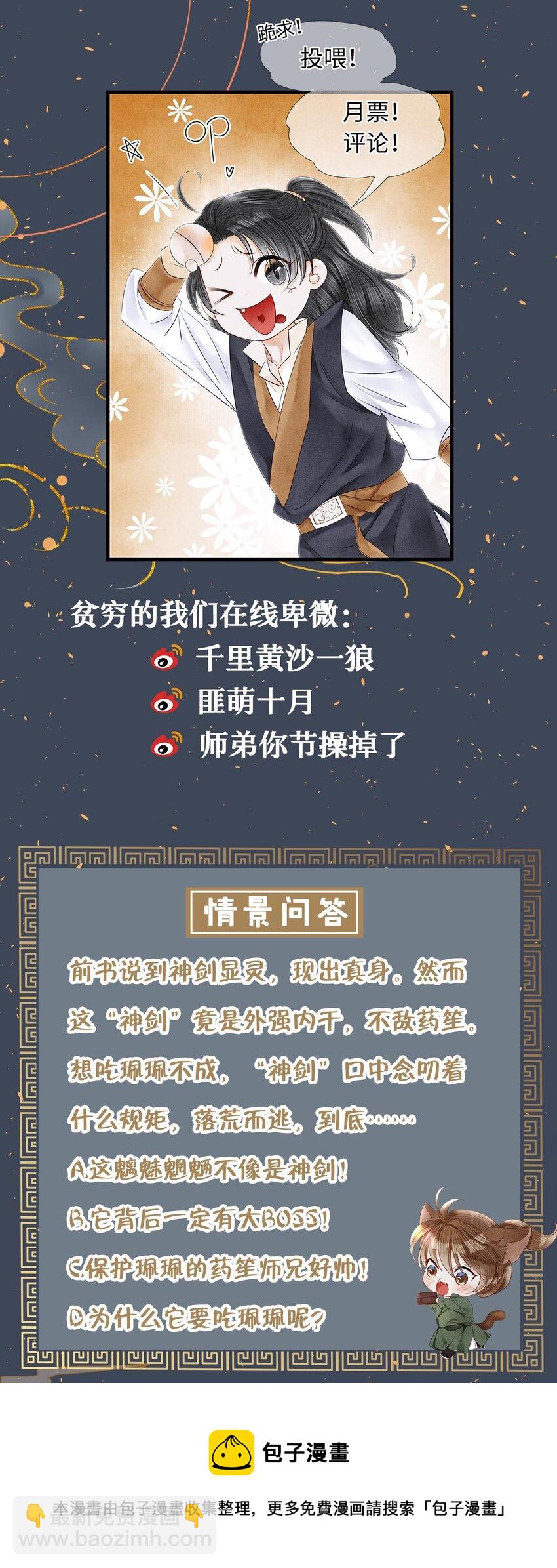 131 心跳的声音-第135话