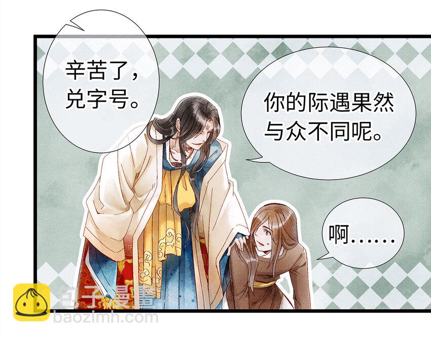 师弟你节操掉了 - 15 主人对你很失望呢~！(1/2) - 4