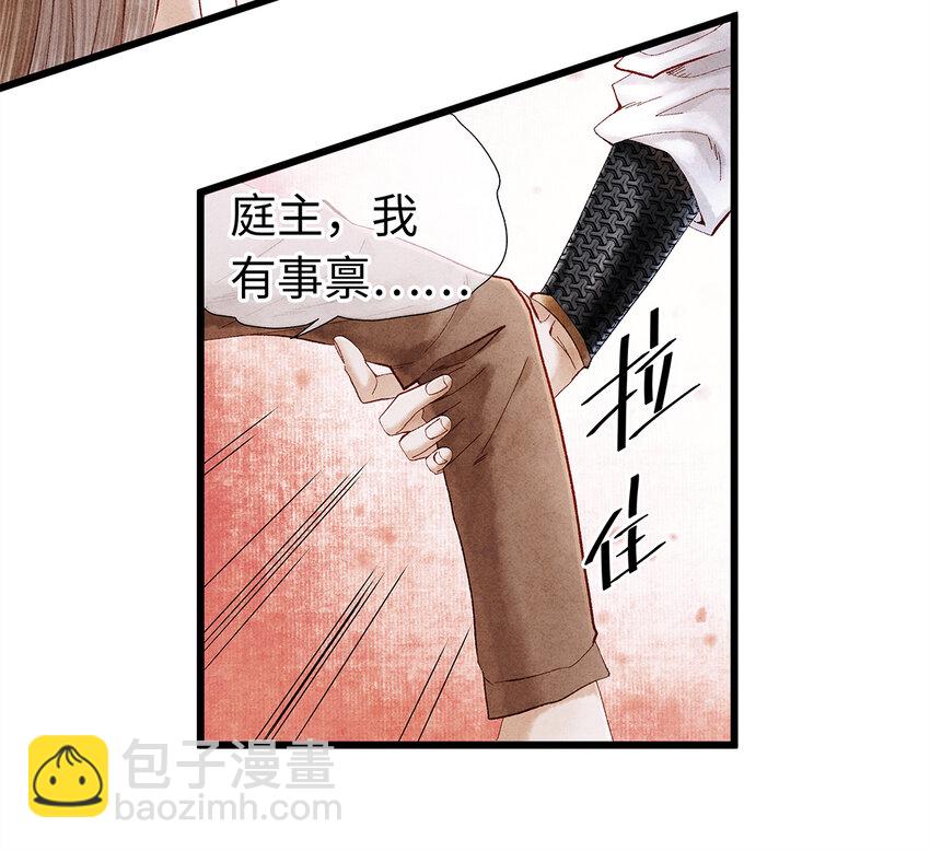 15 主人对你很失望呢~！(1/2)-第15话