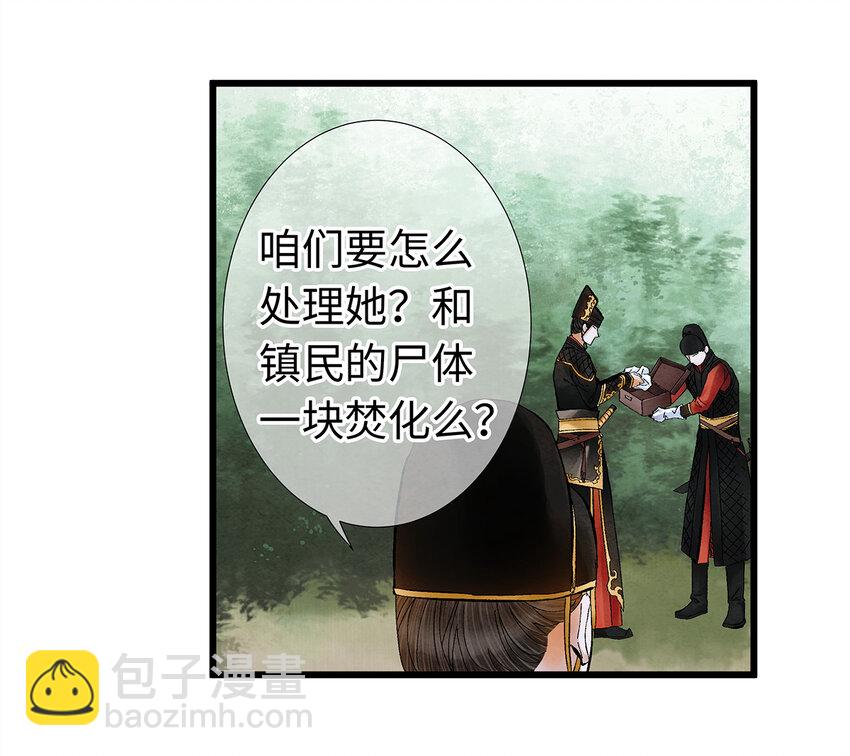 师弟你节操掉了 - 15 主人对你很失望呢~！(1/2) - 5