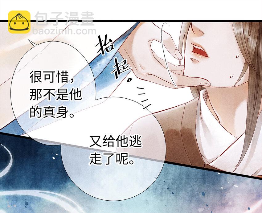 师弟你节操掉了 - 15 主人对你很失望呢~！(1/2) - 4