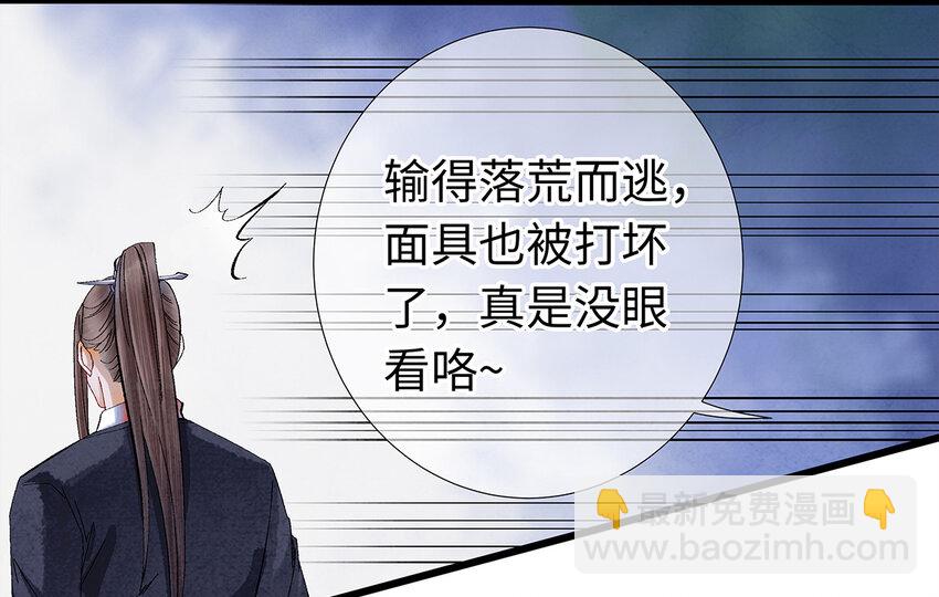 15 主人对你很失望呢~！(1/2)-第15话