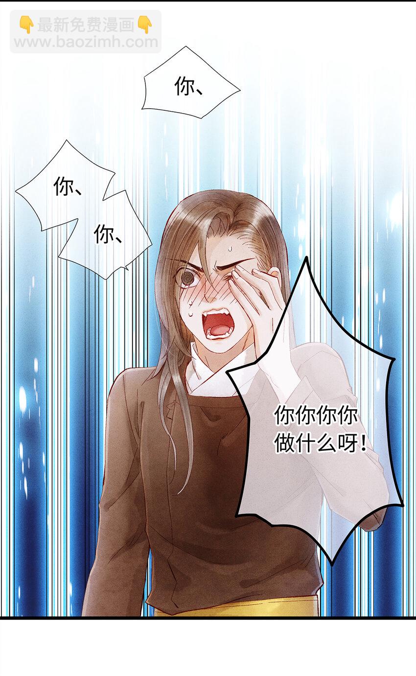 15 主人对你很失望呢~！(1/2)-第15话