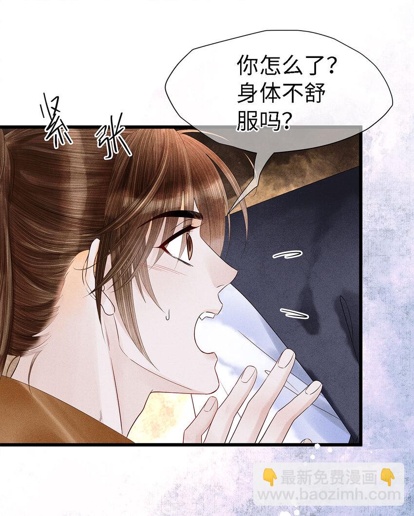 133 你身上，满是我的味道-第137话