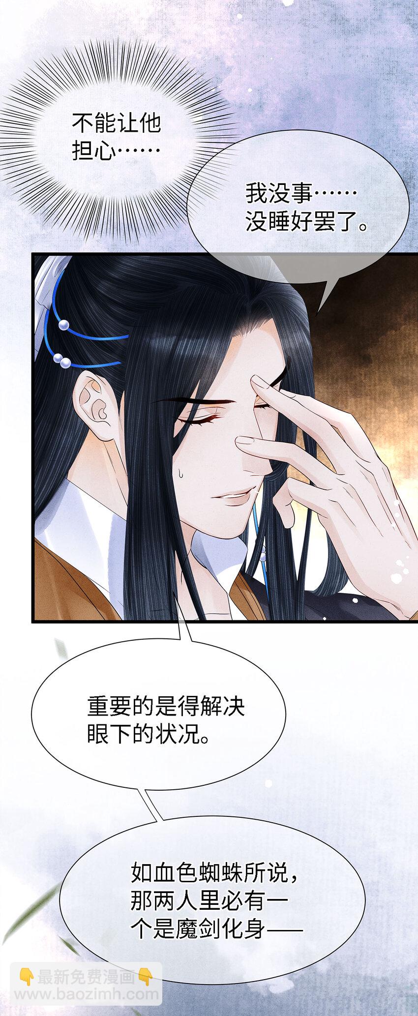 133 你身上，满是我的味道-第137话