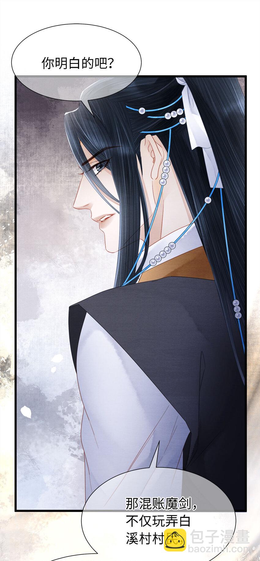 133 你身上，满是我的味道-第137话