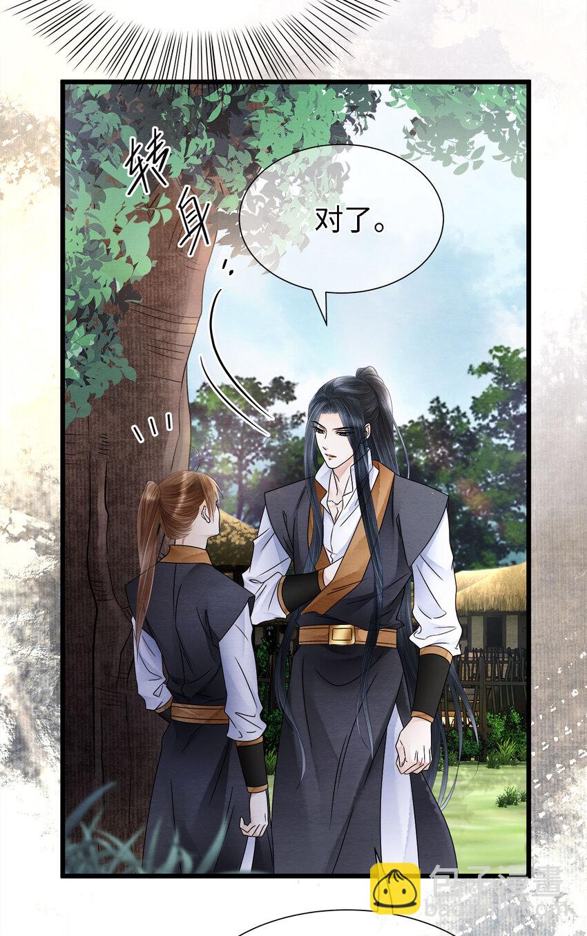 133 你身上，满是我的味道-第137话