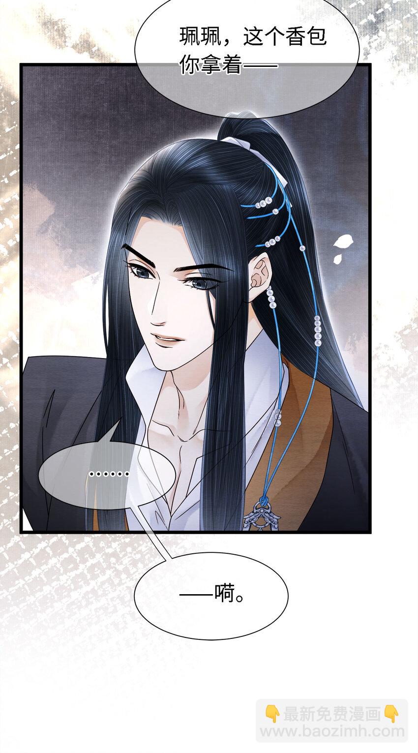 133 你身上，满是我的味道-第137话