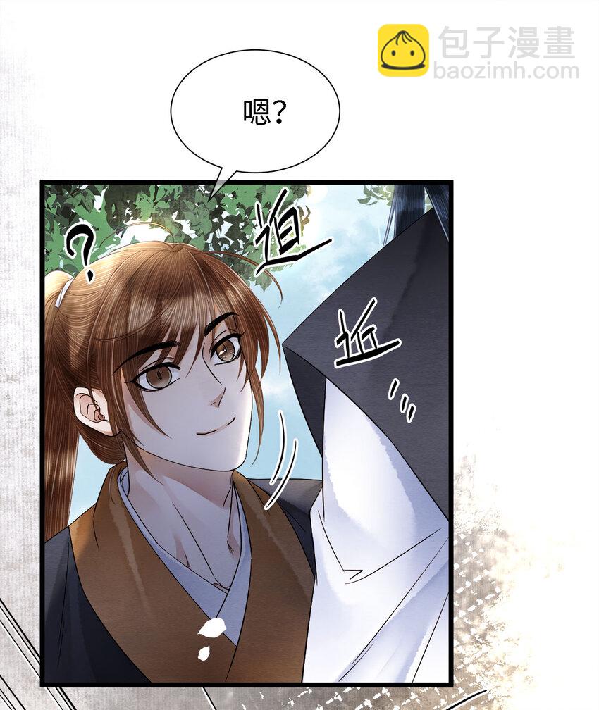 133 你身上，满是我的味道-第137话