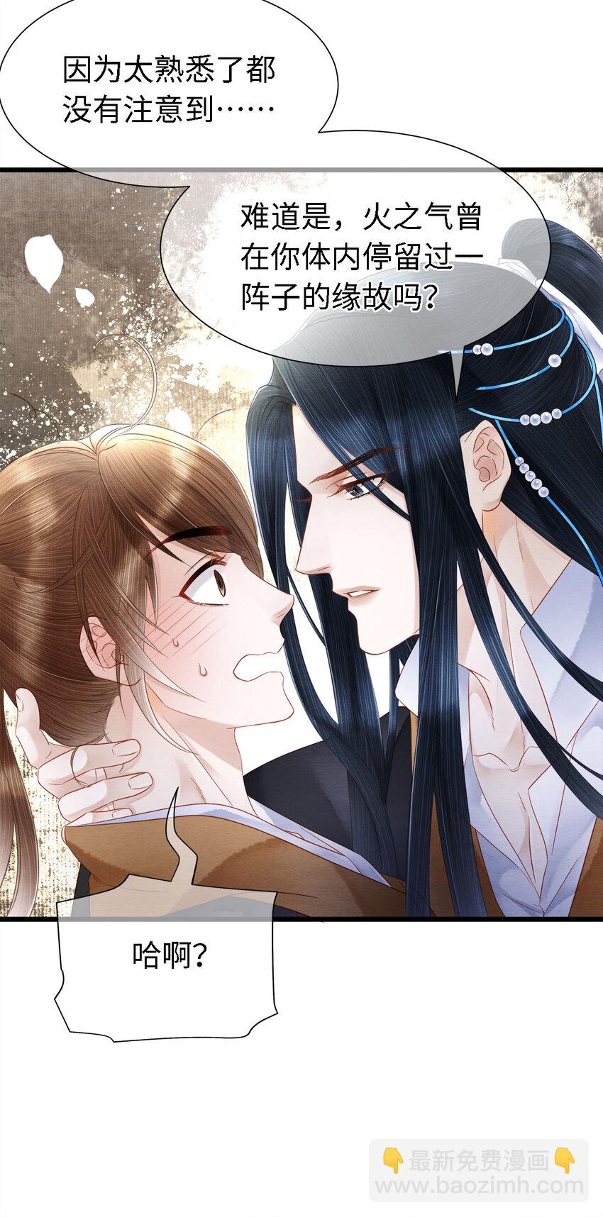 133 你身上，满是我的味道-第137话