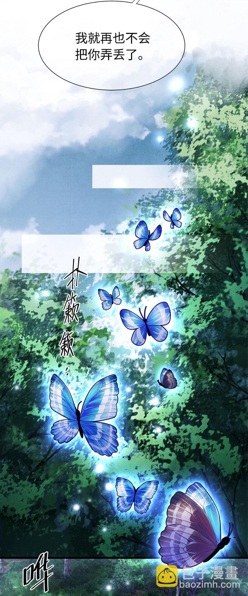 133 你身上，满是我的味道-第137话