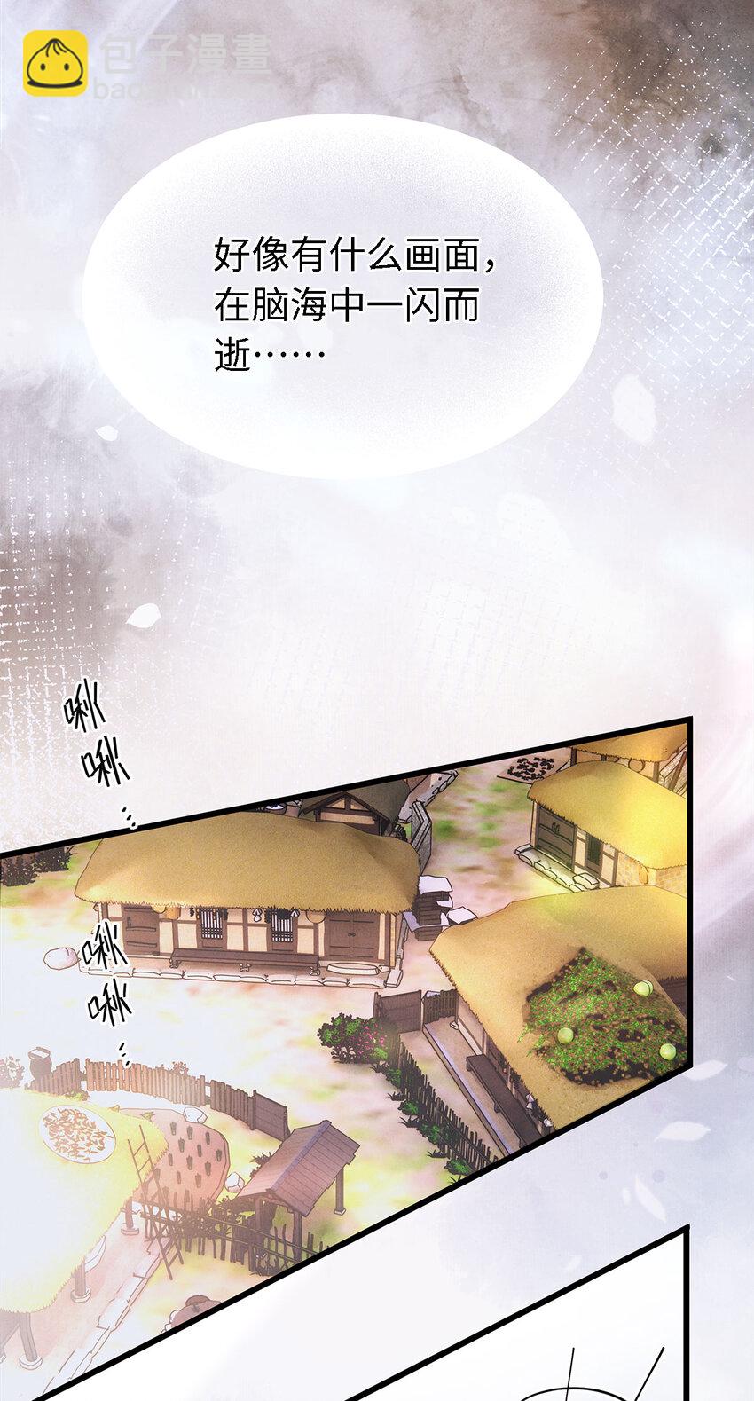 133 你身上，满是我的味道-第137话