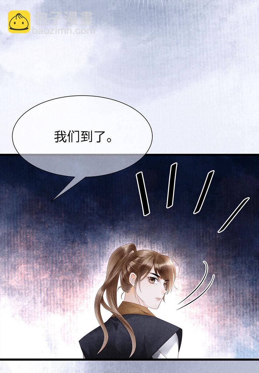 133 你身上，满是我的味道-第137话