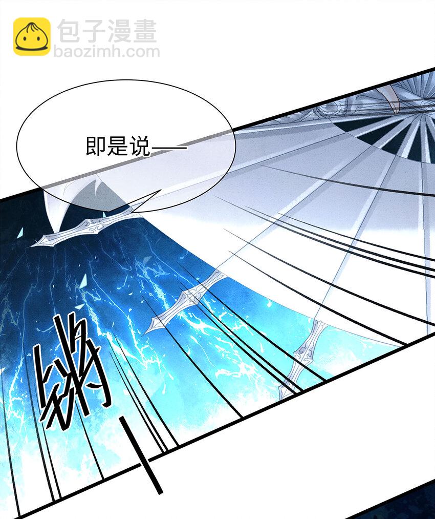 133 你身上，满是我的味道-第137话