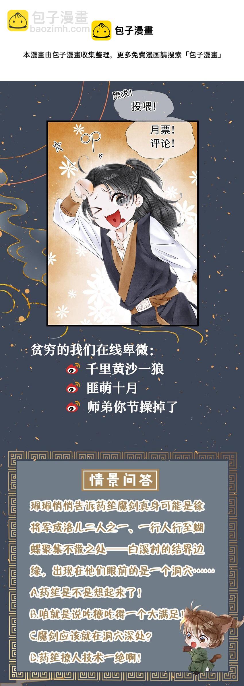 133 你身上，满是我的味道-第137话