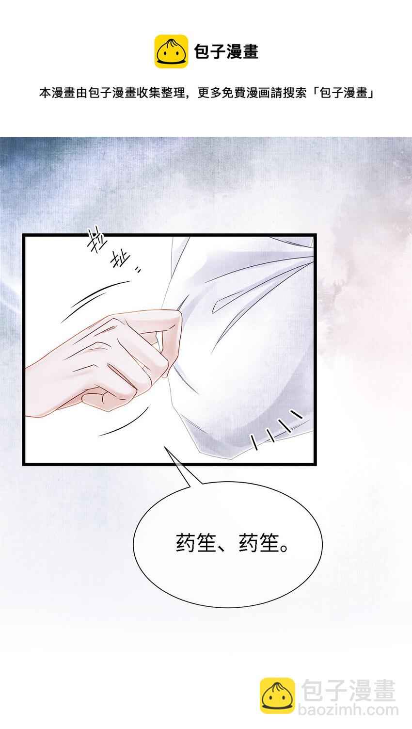 133 你身上，满是我的味道-第137话