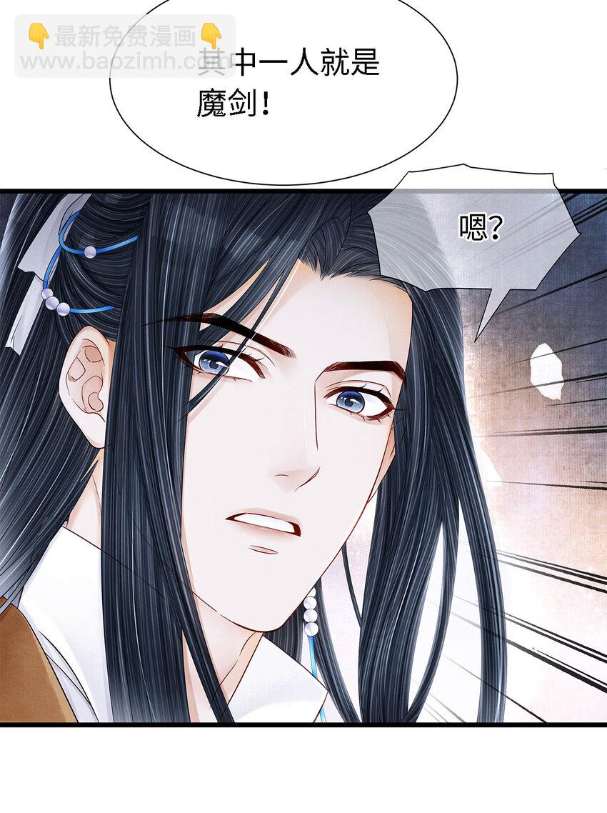 133 你身上，满是我的味道-第137话