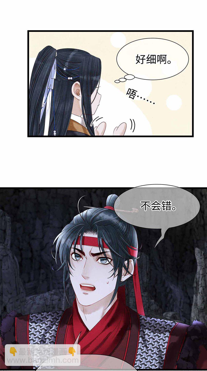 师弟你节操掉了 - 134 真“小”师弟 - 4