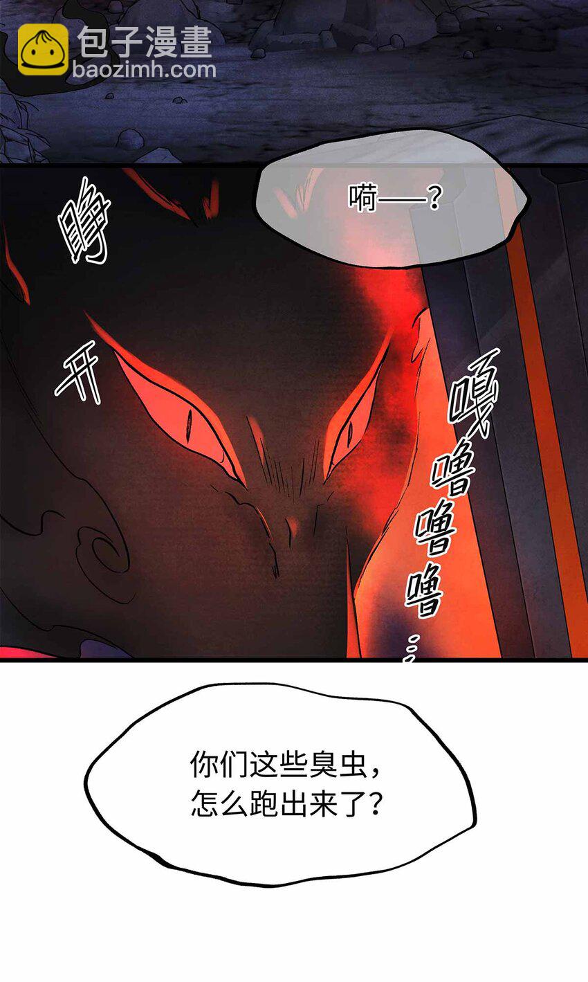 134 真&ldquo;小&rdquo;师弟-第139话
