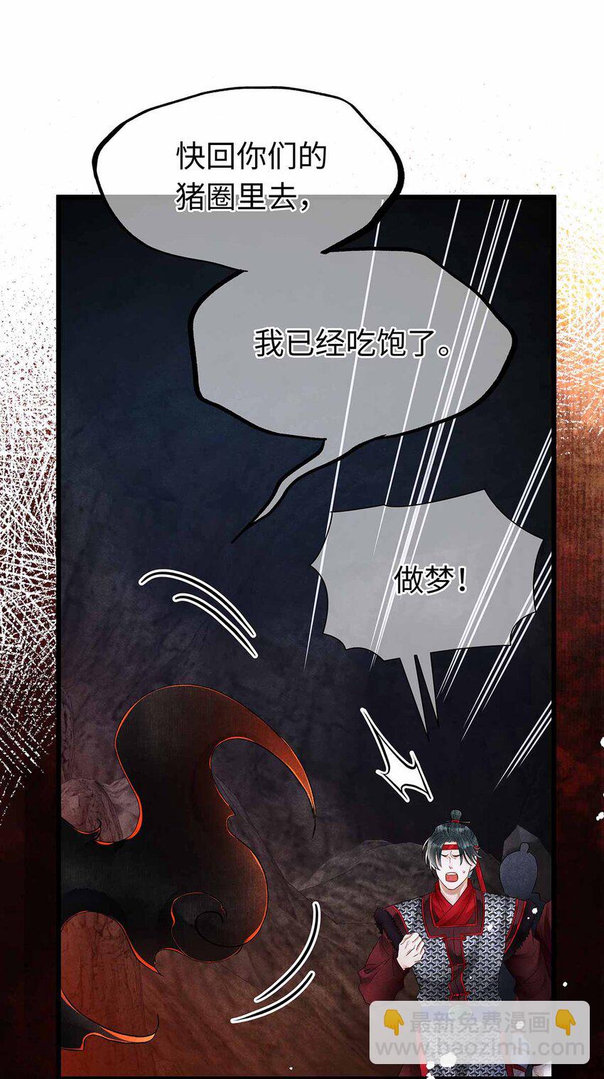 134 真&ldquo;小&rdquo;师弟-第139话