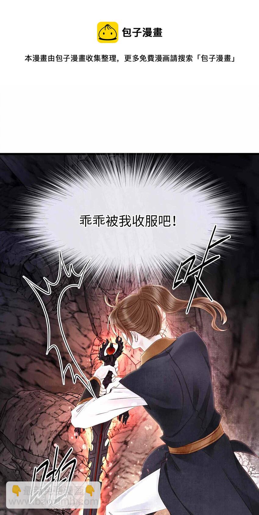 师弟你节操掉了 - 134 真“小”师弟 - 4