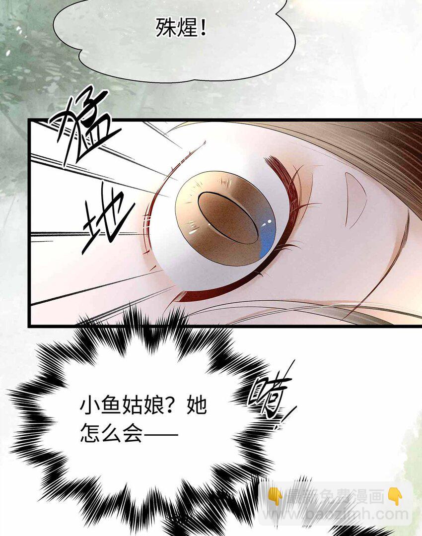 134 真&ldquo;小&rdquo;师弟-第139话