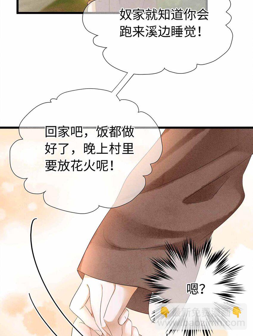 师弟你节操掉了 - 134 真“小”师弟 - 6