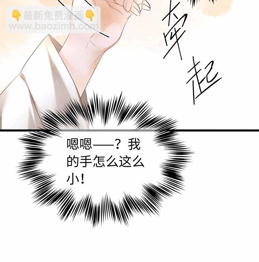 师弟你节操掉了 - 134 真“小”师弟 - 7