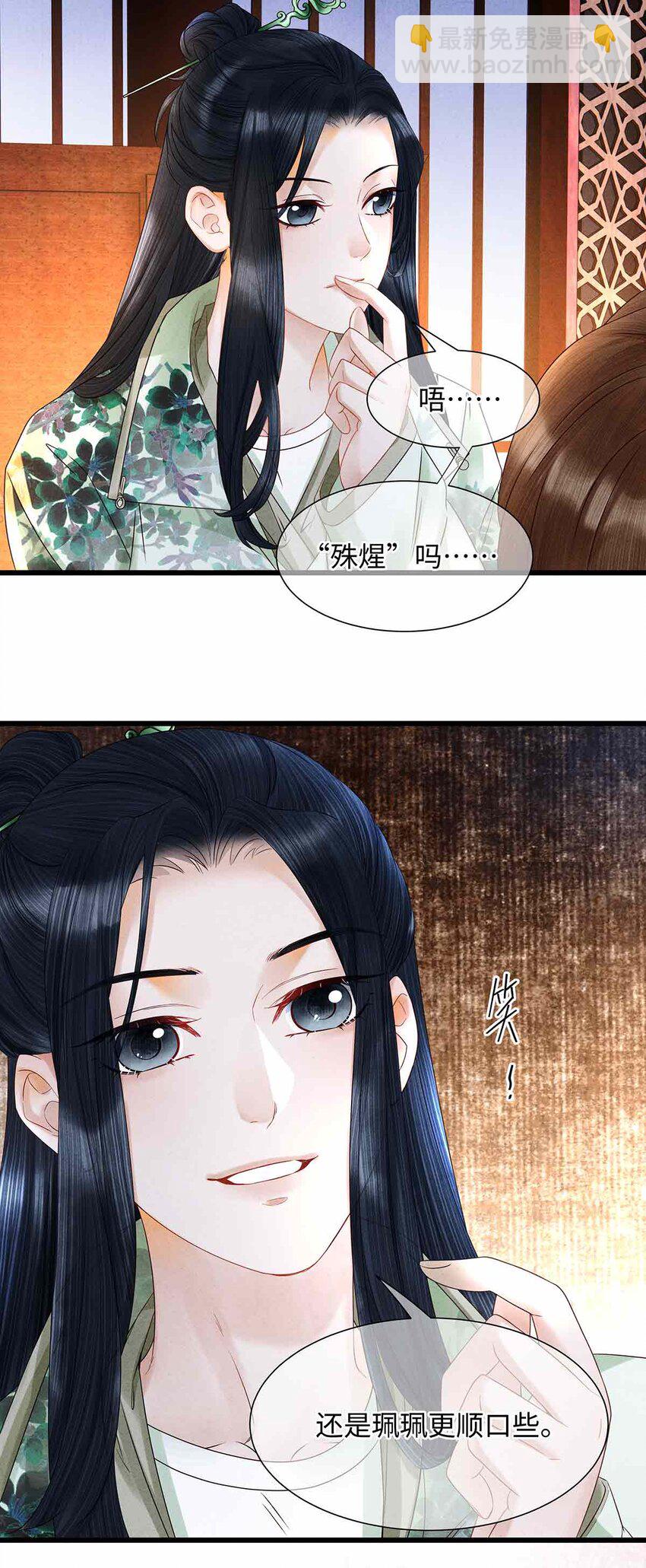 师弟你节操掉了 - 136 师兄也变小了 - 1