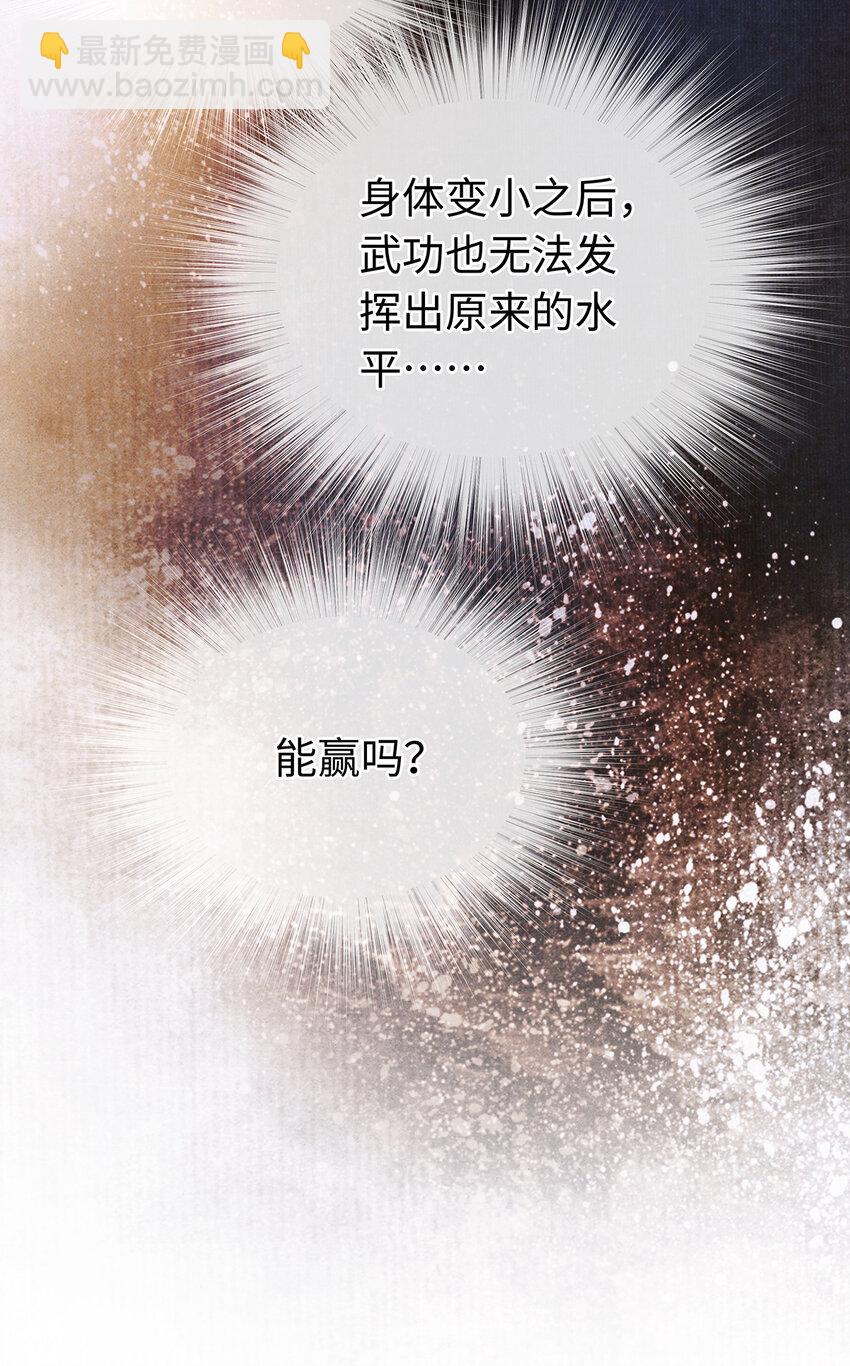 138 两个黑潮？！-第143话