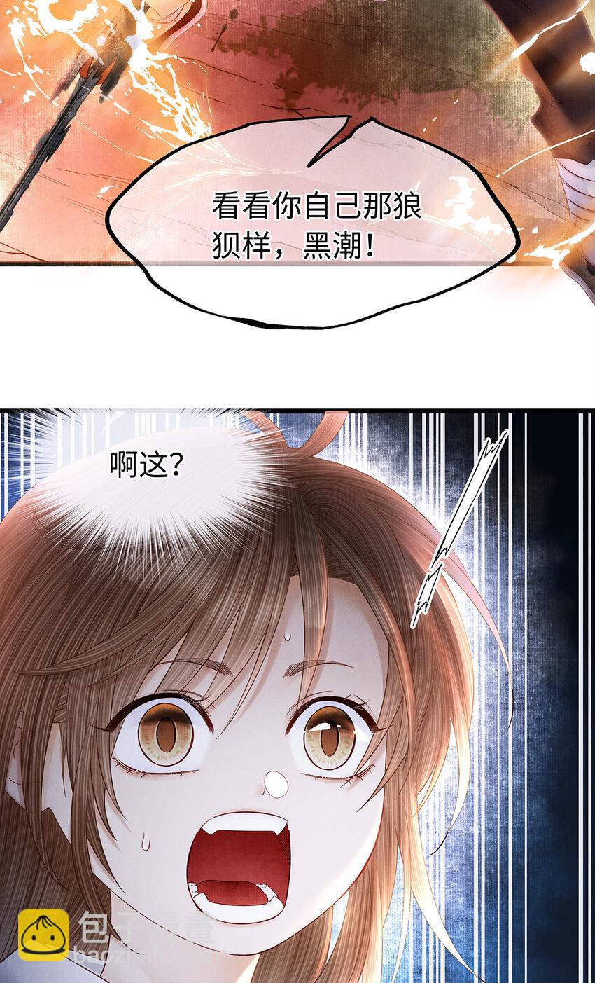 138 两个黑潮？！-第143话