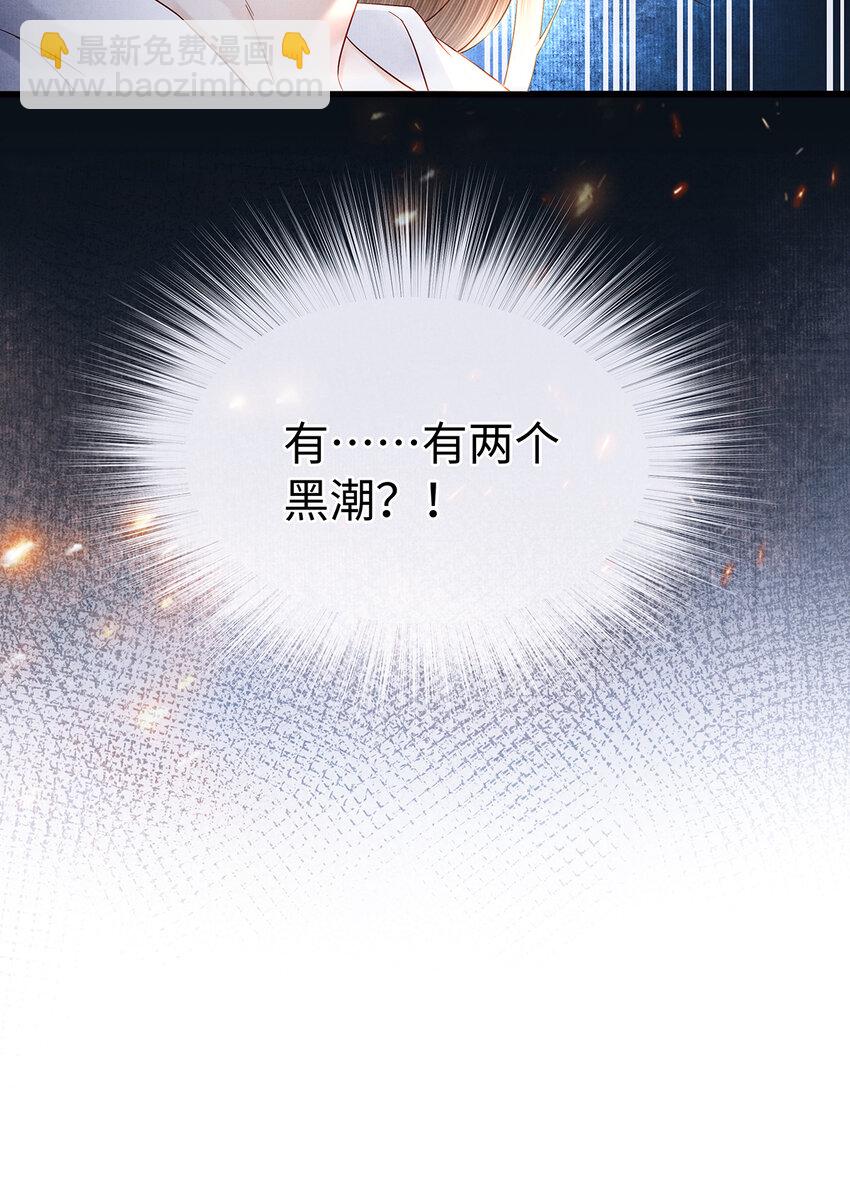 138 两个黑潮？！-第143话