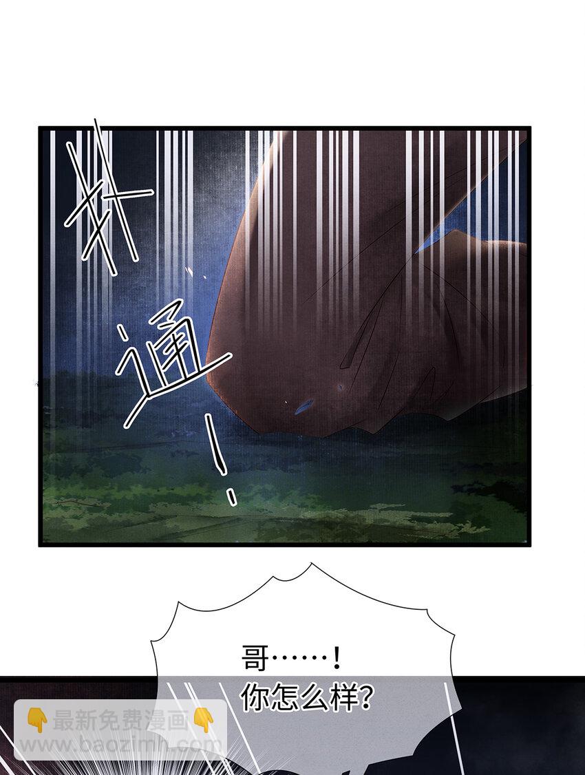 138 两个黑潮？！-第143话