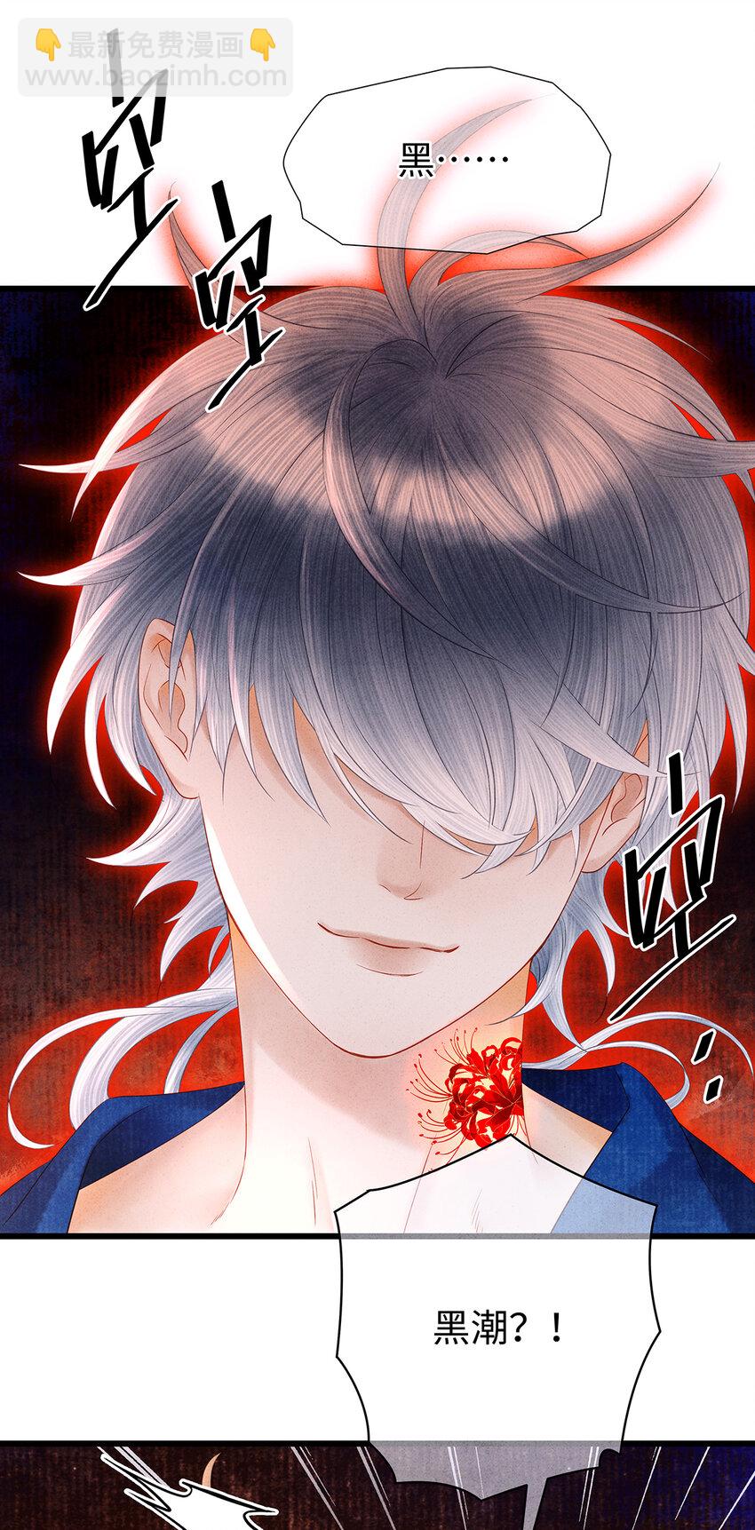 138 两个黑潮？！-第143话