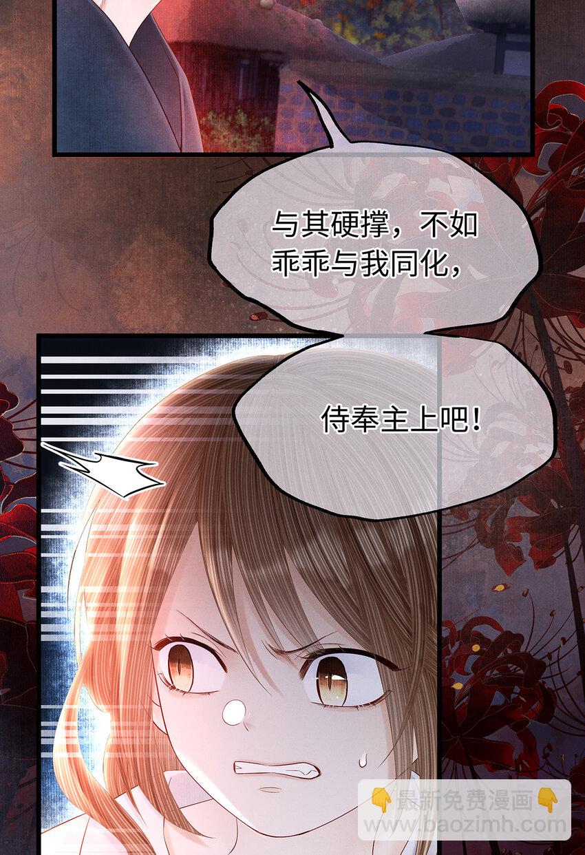 138 两个黑潮？！-第143话