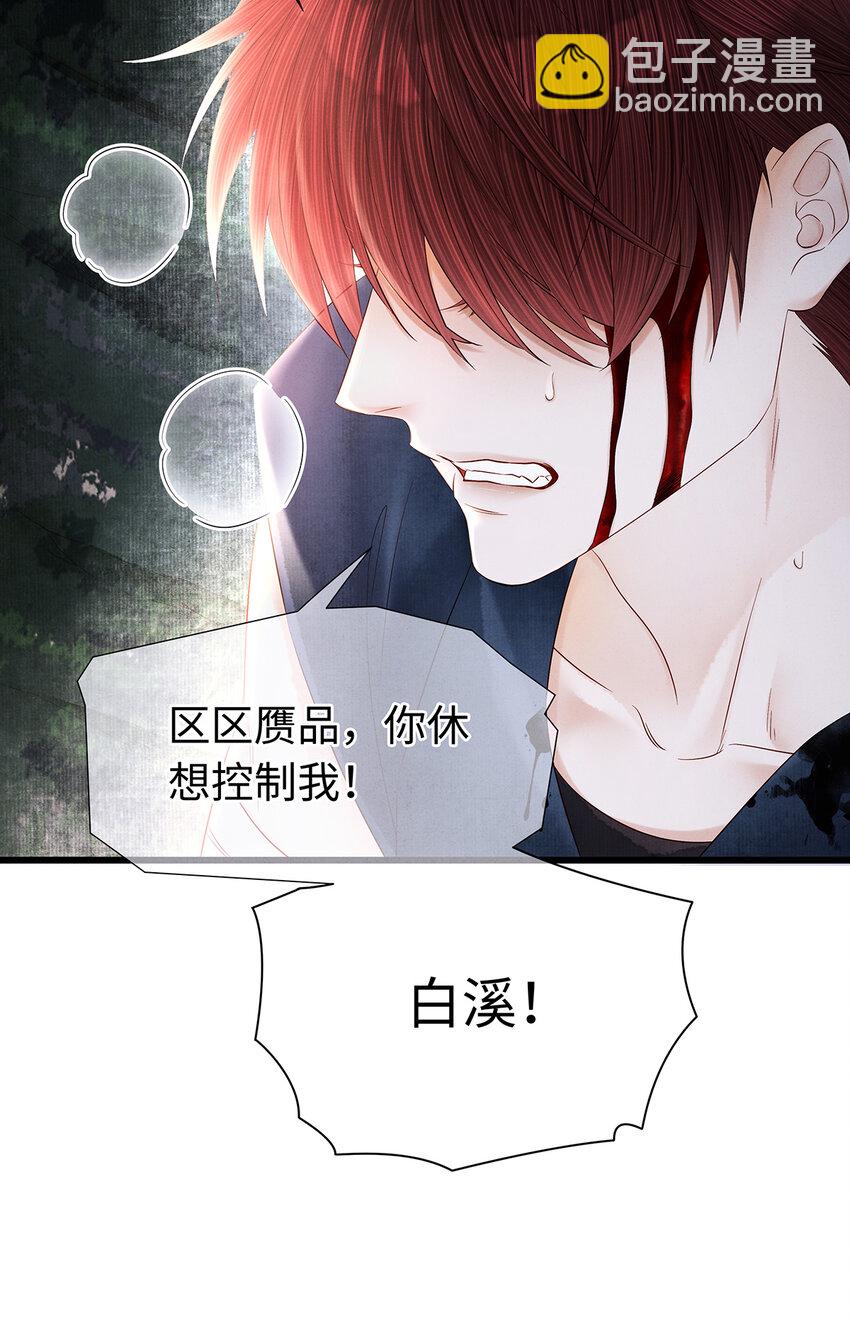 138 两个黑潮？！-第143话