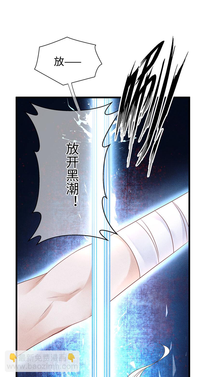 138 两个黑潮？！-第143话