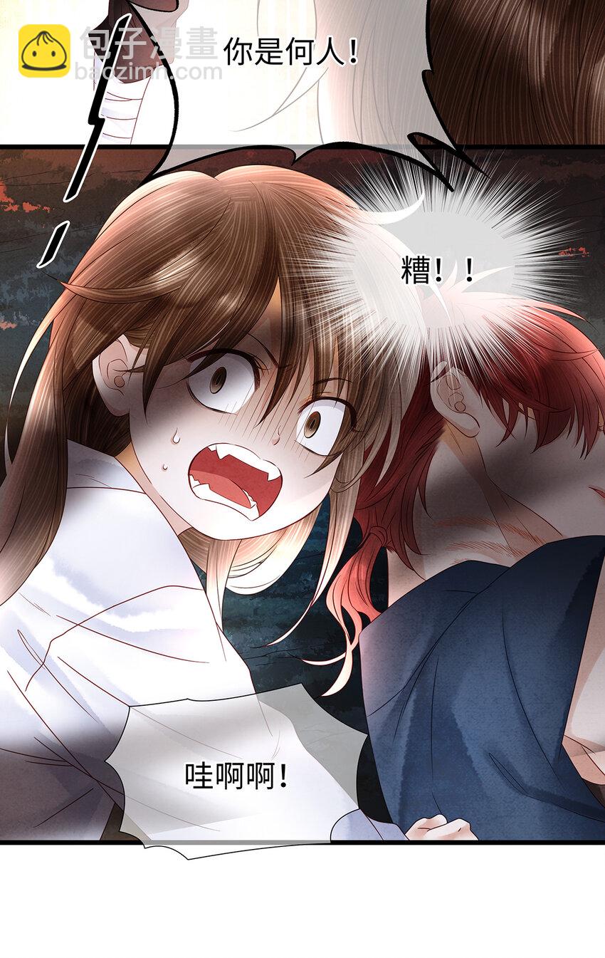 138 两个黑潮？！-第143话