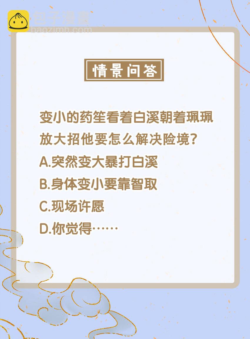 138 两个黑潮？！-第143话