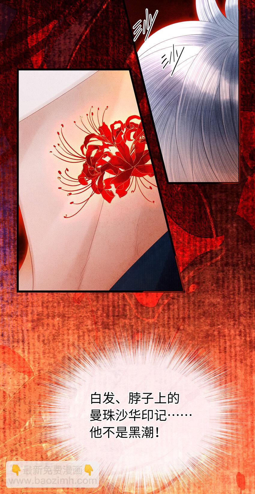 138 两个黑潮？！-第143话