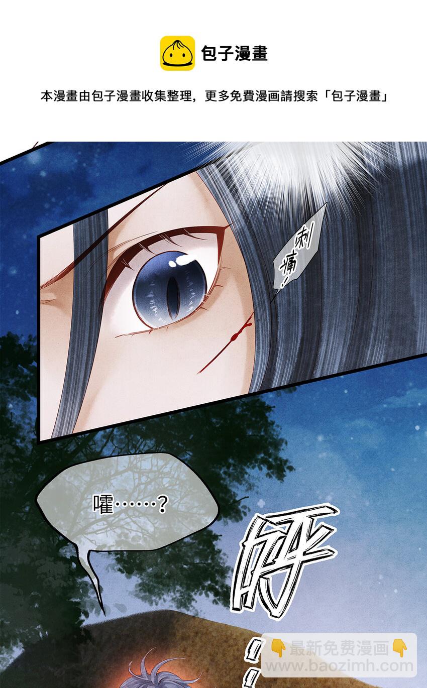 138 两个黑潮？！-第143话