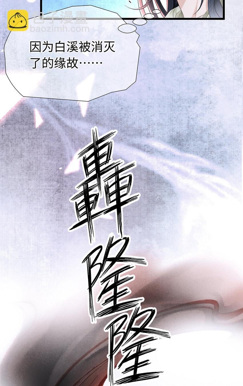 140 你说过要做珮珮的-第145话