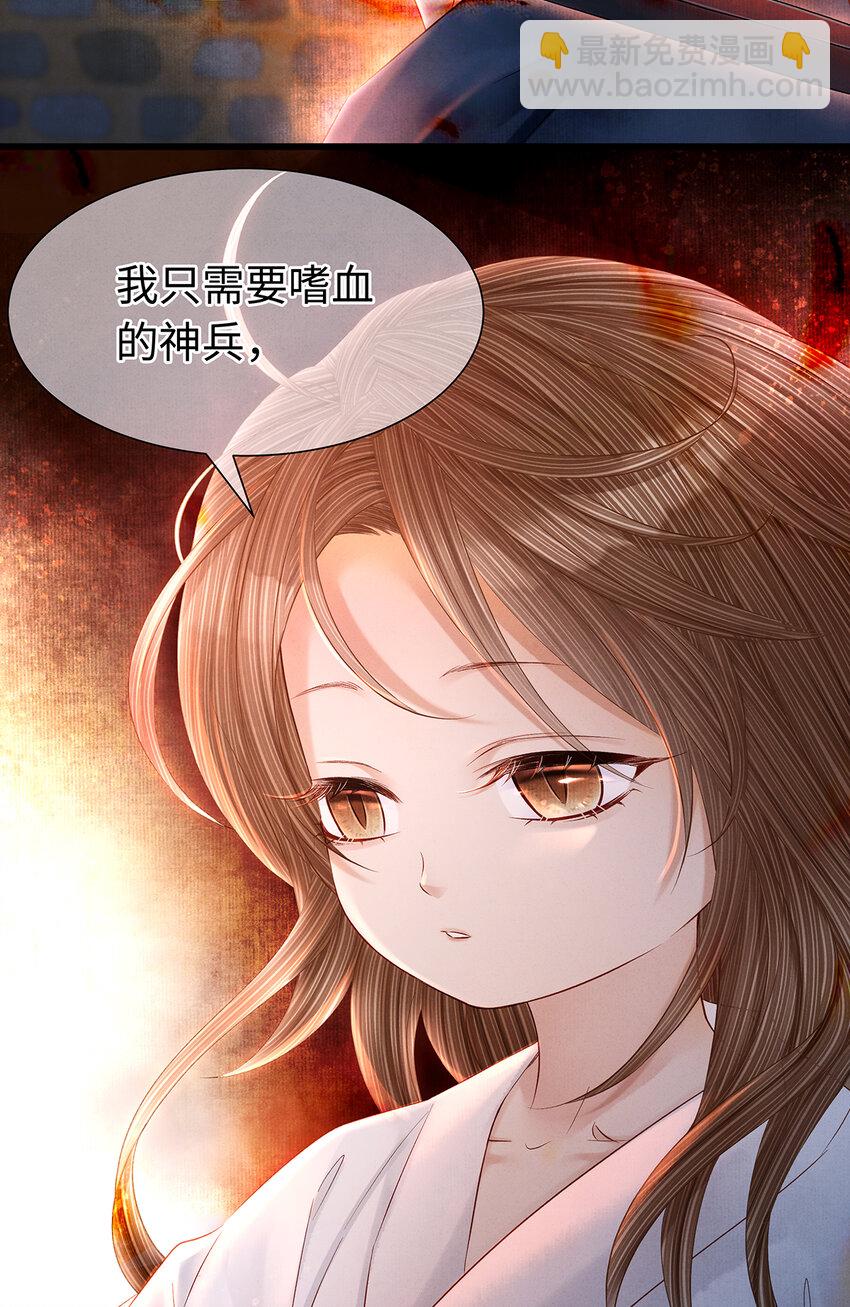 140 你说过要做珮珮的-第145话