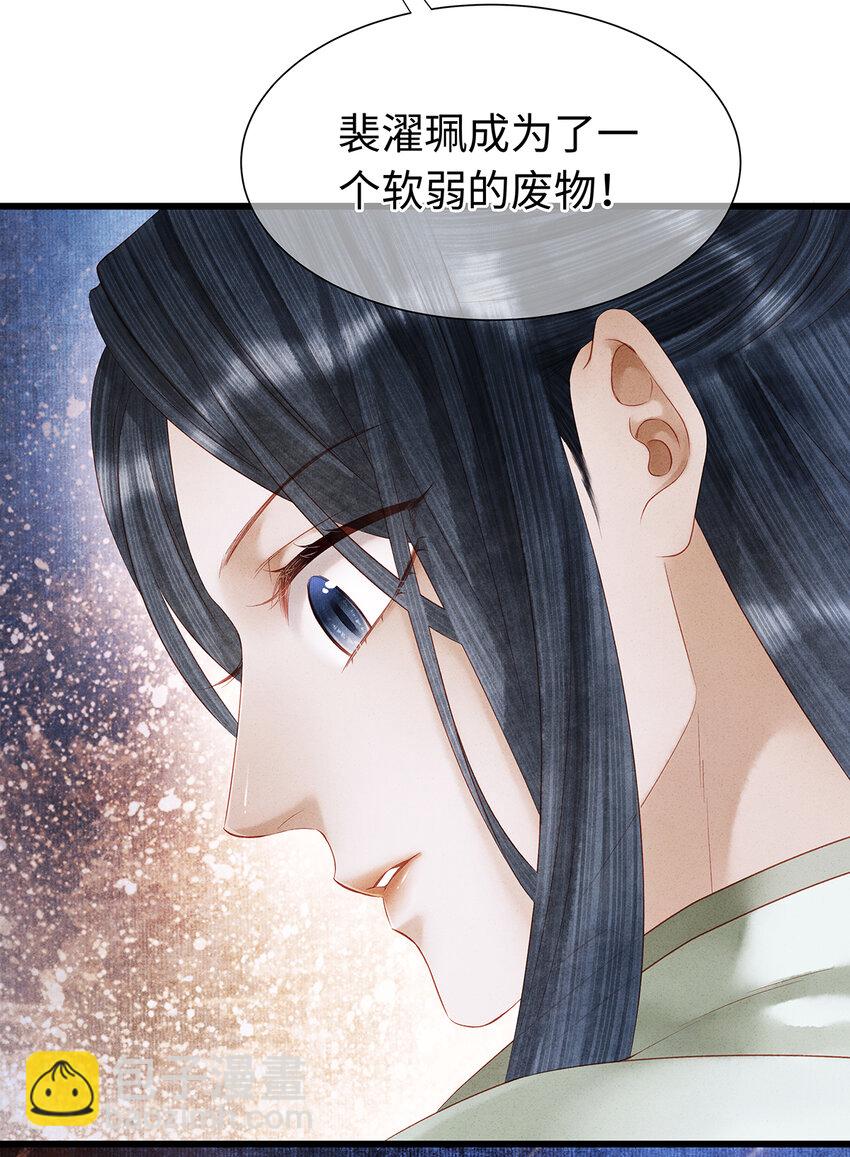 140 你说过要做珮珮的-第145话